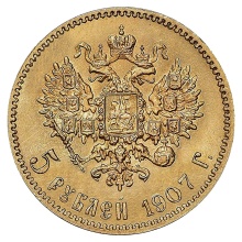 Reverse of Tsar's gold 5-ruble coin