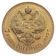 Reverse of Tsar's gold 7 ruble 50 kopeck coin