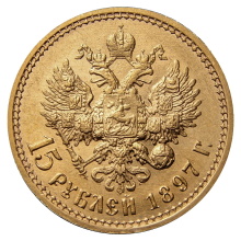 Reverse of Tsar's gold 15-ruble coin