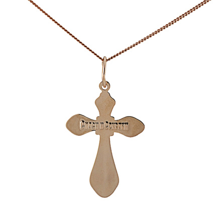 Four Sided Orthodox Cross. View 2