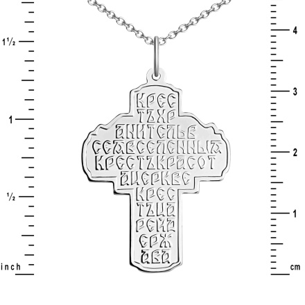 'Holy Spirit' Orthodox Silver Cross. View 3