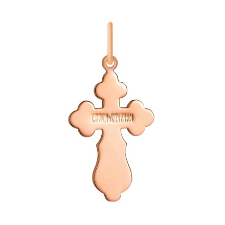 Reverse of 'Eternal Salvation' Orthodox Crucifix Pendant.
