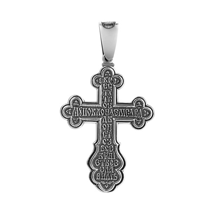 Blackened Silver Pectoral Cross pendant. View 4