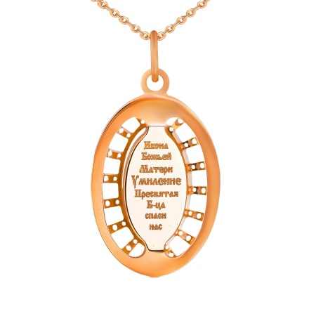 Rose Gold Icon Pendant 'Panagia Eleousa'. View 4