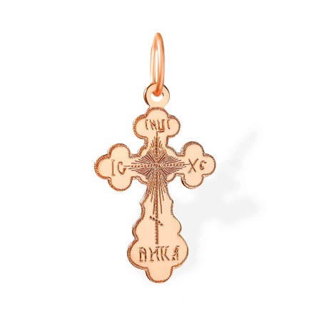 Trinity and Resurrection Christening Body Cross. Certified 585 (14kt) Rose Gold