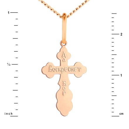 Reverse of 'Dove Bird' Orthodox Christening Cross