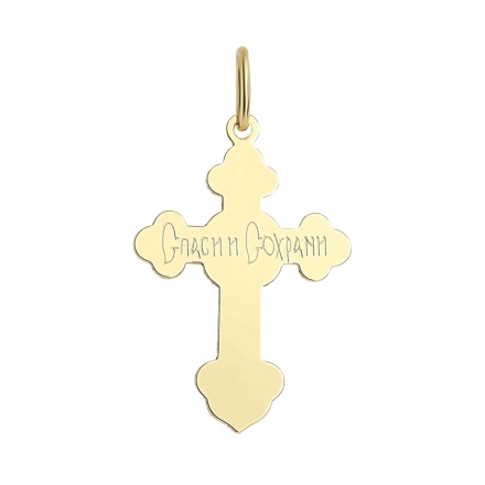 Russian lace-inspired Orthodox cross pendant in 14kt yellow and white gold. View 4