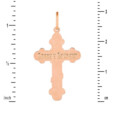 Reverse of 'Divine Grace' Russian Cross in Gold