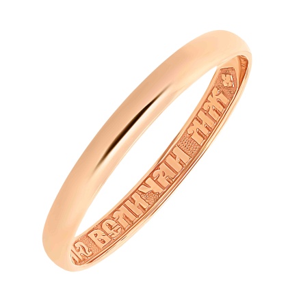 Orthodox Wedding Ring. View 2