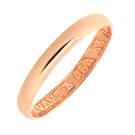 Orthodox Wedding Ring. View 2