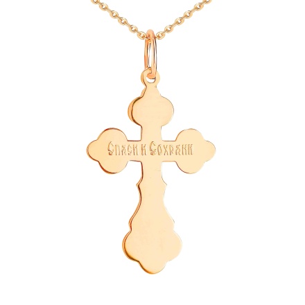 Save and Protect Cross Pendant
