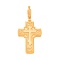 Byzantine Orthodox Cross and St. Nicholas Icon. Certified 585 (14kt) Rose Gold Reversable Cross