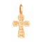 Reverse of Rose Gold Cross with a Prayer in Church Slavonic