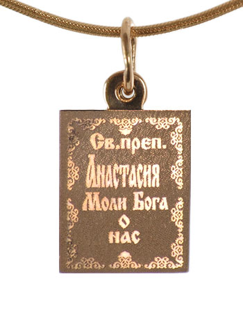Icon necklace St. Anastasia, back. Rose gold 585º, laser engraving. St. Anastasia gold icon